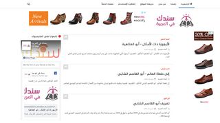 لقطة شاشة لموقع سندك في العربية
بتاريخ 22/09/2019
بواسطة دليل مواقع الدليل