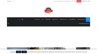لقطة شاشة لموقع عرب دويتشلاند
بتاريخ 23/09/2019
بواسطة دليل مواقع الدليل