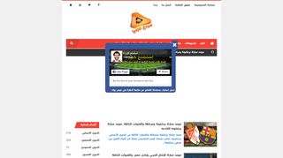 لقطة شاشة لموقع مبدع عربي | بث مباشر مباريات اليوم
بتاريخ 21/09/2019
بواسطة دليل مواقع الدليل