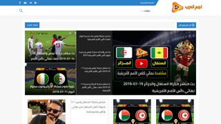 لقطة شاشة لموقع نجم العرب | بث مباشر مباريات اليوم
بتاريخ 22/09/2019
بواسطة دليل مواقع الدليل