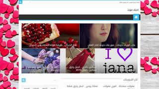 لقطة شاشة لموقع احبك موت حبيبي
بتاريخ 21/09/2019
بواسطة دليل مواقع الدليل