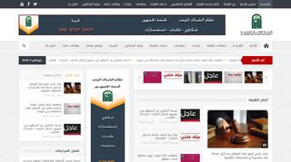 لقطة شاشة لموقع هيئة الأوقاف المصرية
بتاريخ 22/09/2019
بواسطة دليل مواقع الدليل
