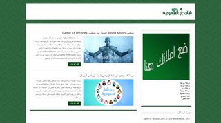 لقطة شاشة لموقع دردشة سعودية شات سعودي
بتاريخ 22/09/2019
بواسطة دليل مواقع الدليل