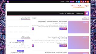 لقطة شاشة لموقع أنا عربي
بتاريخ 21/09/2019
بواسطة دليل مواقع الدليل