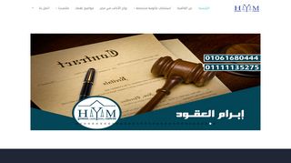 لقطة شاشة لموقع المحاميه هيام جمعه سالم
بتاريخ 21/09/2019
بواسطة دليل مواقع الدليل