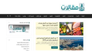 لقطة شاشة لموقع موقع مقالات العرب
بتاريخ 21/09/2019
بواسطة دليل مواقع الدليل