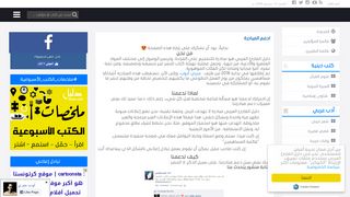 لقطة شاشة لموقع دليل القارئ العربي
بتاريخ 21/09/2019
بواسطة دليل مواقع الدليل