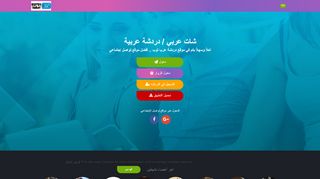 لقطة شاشة لموقع دردشة عرب توب - شات عربي - شات عرب توب - دردشة عربية
بتاريخ 03/10/2019
بواسطة دليل مواقع الدليل