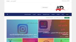 لقطة شاشة لموقع تطبيقات العرب
بتاريخ 29/09/2019
بواسطة دليل مواقع الدليل