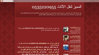 لقطة شاشة لموقع شركة المميز - شركة نقل عفش من جدة الى الاردن
بتاريخ 06/10/2019
بواسطة دليل مواقع الدليل