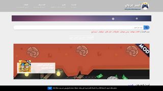لقطة شاشة لموقع أبس عربي | تحميل تطبيقات والعاب
بتاريخ 13/10/2019
بواسطة دليل مواقع الدليل