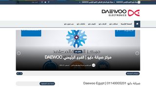 لقطة شاشة لموقع Daewoo maintenance
بتاريخ 17/10/2019
بواسطة دليل مواقع الدليل