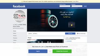 لقطة شاشة لموقع للبطاريات والإطارات Adel Wafa Auto Parts
بتاريخ 12/11/2019
بواسطة دليل مواقع الدليل