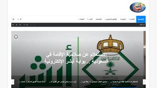 لقطة شاشة لموقع جريدة الواقع العربي
بتاريخ 17/11/2019
بواسطة دليل مواقع الدليل