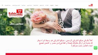 لقطة شاشة لموقع شراء من مصر
بتاريخ 28/11/2019
بواسطة دليل مواقع الدليل