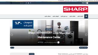لقطة شاشة لموقع مركز صيانة شارب في مصر © 01140005201
بتاريخ 07/12/2019
بواسطة دليل مواقع الدليل