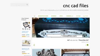 لقطة شاشة لموقع cnc cad files
بتاريخ 19/01/2020
بواسطة دليل مواقع الدليل