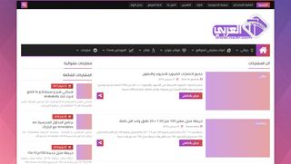 لقطة شاشة لموقع نسمات عربية
بتاريخ 22/09/2019
بواسطة دليل مواقع الدليل