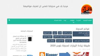 لقطة شاشة لموقع adrar technology
بتاريخ 22/01/2020
بواسطة دليل مواقع الدليل
