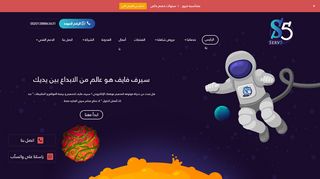 لقطة شاشة لموقع افضل شركة تصميم مواقع في الرياض
بتاريخ 27/01/2020
بواسطة دليل مواقع الدليل
