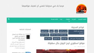 لقطة شاشة لموقع adrar technology
بتاريخ 24/01/2020
بواسطة دليل مواقع الدليل