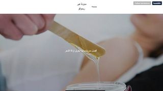 لقطة شاشة لموقع مدونة المرأة العربية
بتاريخ 26/01/2020
بواسطة دليل مواقع الدليل