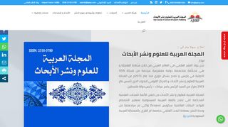 لقطة شاشة لموقع المجلة العربية للعلوم ونشر الأبحاث
بتاريخ 01/02/2020
بواسطة دليل مواقع الدليل