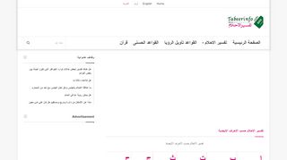 لقطة شاشة لموقع tafsir al ahlam
بتاريخ 09/03/2020
بواسطة دليل مواقع الدليل
