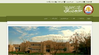 لقطة شاشة لموقع الموقع الرسمي لجامعة سامراء
بتاريخ 12/03/2020
بواسطة دليل مواقع الدليل