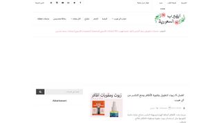 لقطة شاشة لموقع اي هيرب بالعربي
بتاريخ 23/09/2019
بواسطة دليل مواقع الدليل