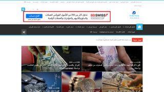 لقطة شاشة لموقع موقع عرب الفوركس دوت كوم
بتاريخ 23/03/2020
بواسطة دليل مواقع الدليل