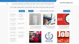 لقطة شاشة لموقع دليل التوظيف والتدريب في السودان
بتاريخ 31/03/2020
بواسطة دليل مواقع الدليل