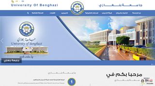 لقطة شاشة لموقع جامعة بنغازي
بتاريخ 21/09/2019
بواسطة دليل مواقع الدليل