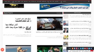 لقطة شاشة لموقع اخبار مصر المصورة
بتاريخ 13/04/2020
بواسطة دليل مواقع الدليل
