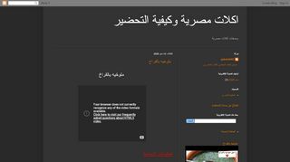 لقطة شاشة لموقع اكلات مصرية وكيفية التحضير
بتاريخ 13/05/2020
بواسطة دليل مواقع الدليل