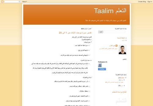 لقطة شاشة لموقع Taalumi
بتاريخ 08/08/2020
بواسطة دليل مواقع الدليل