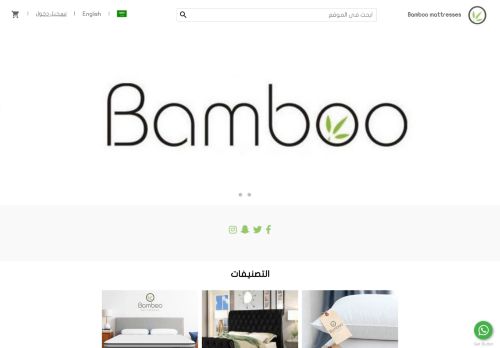لقطة شاشة لموقع شركة بامبو للمراتب bamboo mattresses
بتاريخ 08/08/2020
بواسطة دليل مواقع الدليل