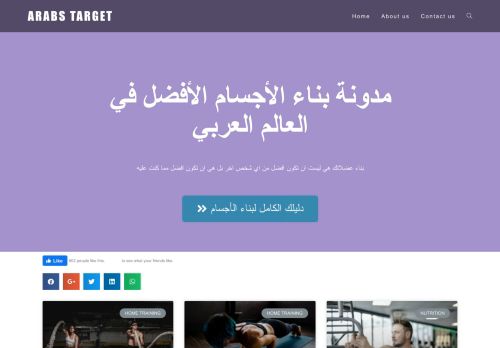 لقطة شاشة لموقع عرب تارجت arabstarget
بتاريخ 08/08/2020
بواسطة دليل مواقع الدليل
