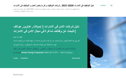 لقطة شاشة لموقع دليل الشركات في الامارات
بتاريخ 08/07/2020
بواسطة دليل مواقع الدليل