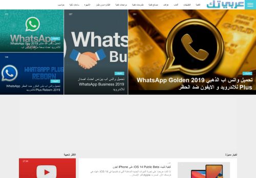 لقطة شاشة لموقع عربي تك
بتاريخ 08/08/2020
بواسطة دليل مواقع الدليل