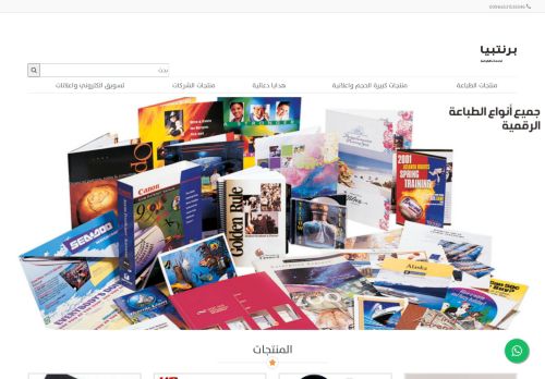 لقطة شاشة لموقع مطابع الرياض | جميع خدمات الطباعة الرقمية
بتاريخ 08/08/2020
بواسطة دليل مواقع الدليل