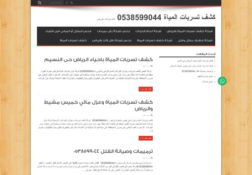 لقطة شاشة لموقع tameerksa.com
بتاريخ 16/08/2020
بواسطة دليل مواقع الدليل