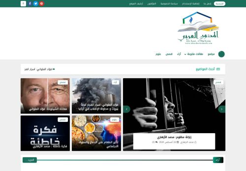 لقطة شاشة لموقع المدون العربي
بتاريخ 26/08/2020
بواسطة دليل مواقع الدليل