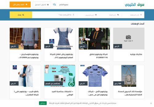 لقطة شاشة لموقع إعلانات مبوبة مجانية في السعودية - سوق الخليجي
بتاريخ 22/09/2020
بواسطة دليل مواقع الدليل