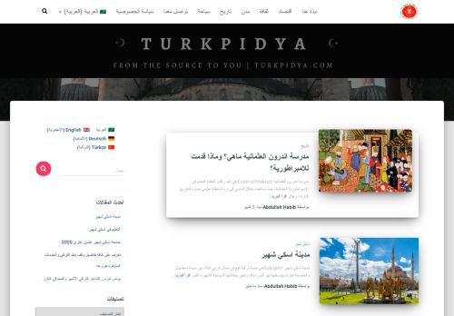 لقطة شاشة لموقع Turkpidya
بتاريخ 24/09/2020
بواسطة دليل مواقع الدليل