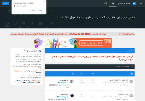 لقطة شاشة لموقع موقع عرب واي
بتاريخ 27/09/2020
بواسطة دليل مواقع الدليل