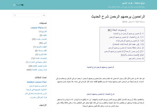 لقطة شاشة لموقع الراحمون يرحمهم الرحمن
بتاريخ 30/09/2020
بواسطة دليل مواقع الدليل