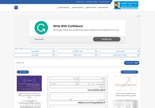 لقطة شاشة لموقع مدونة البوابه التعليميه سلطنة عمان
بتاريخ 04/10/2020
بواسطة دليل مواقع الدليل