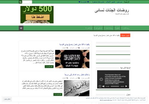 لقطة شاشة لموقع روضة القرآن
بتاريخ 12/10/2020
بواسطة دليل مواقع الدليل