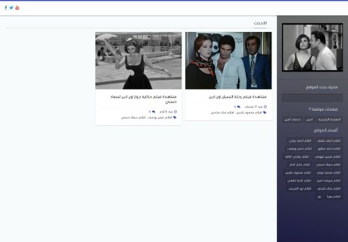 لقطة شاشة لموقع مشاهدة افلام اون لاين
بتاريخ 14/10/2020
بواسطة دليل مواقع الدليل